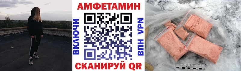 Купить закладки  Нестеровская  АМФЕТАМИН Premium 