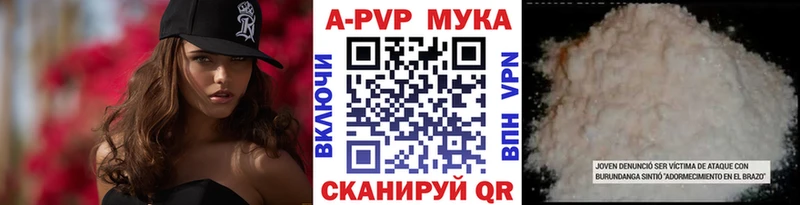 Купить закладки  Нестеровская  A PVP VHQ 