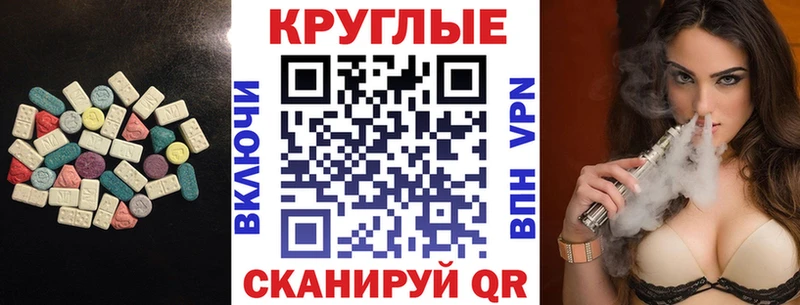 Ecstasy круглые  Купить где  Нестеровская 