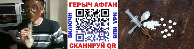 Героин VHQ  Купить закладки  Нестеровская 