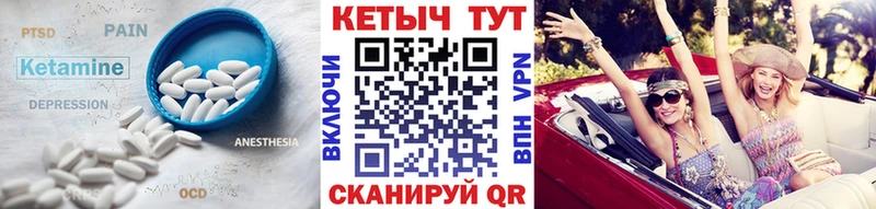 Кетамин VHQ  Купить где  Нестеровская 