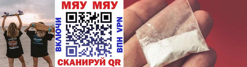 Меф VHQ  Купить закладки  Нестеровская