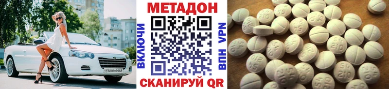 Метадон мёд  Купить закладки  Нестеровская 